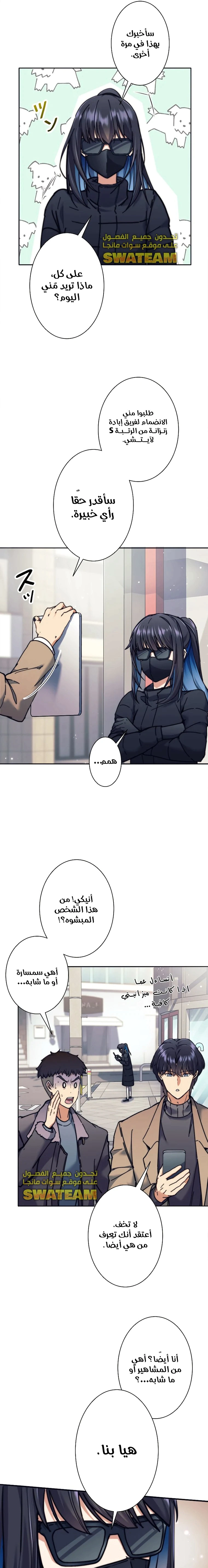 Read I’m an Ex-class Hunter AR Manga Online