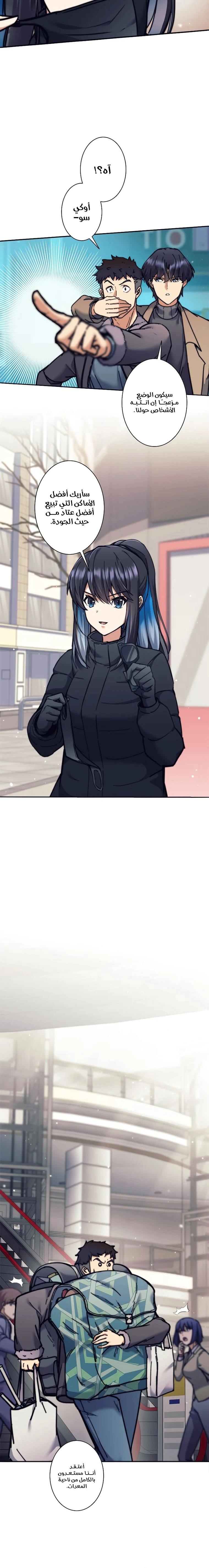 Read I’m an Ex-class Hunter AR Manga Online