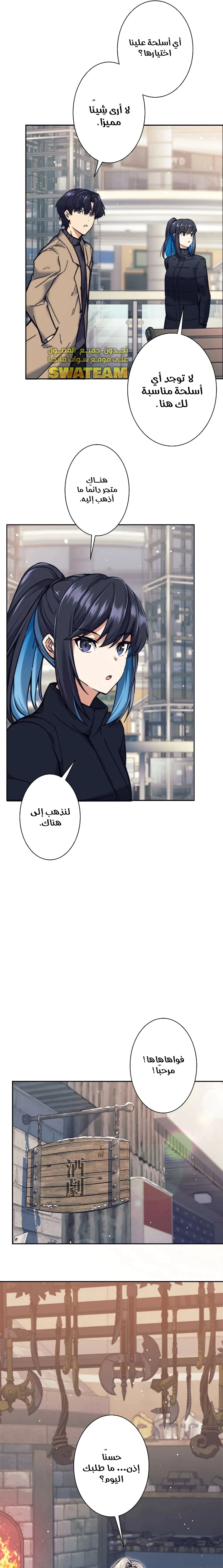 Read I’m an Ex-class Hunter AR Manga Online
