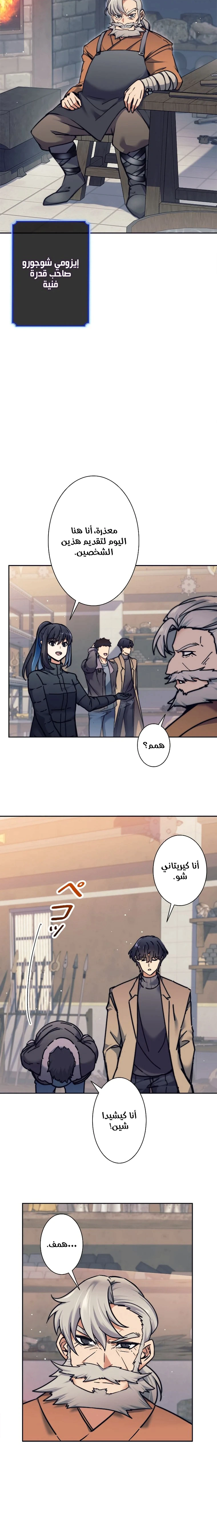 Read I’m an Ex-class Hunter AR Manga Online
