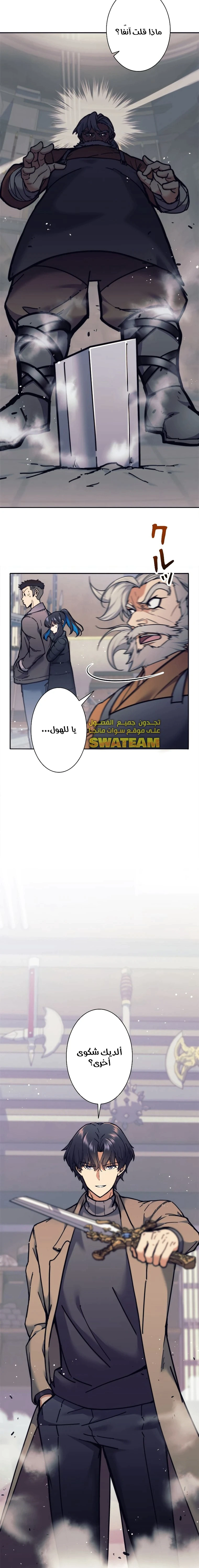 Read I’m an Ex-class Hunter AR Manga Online