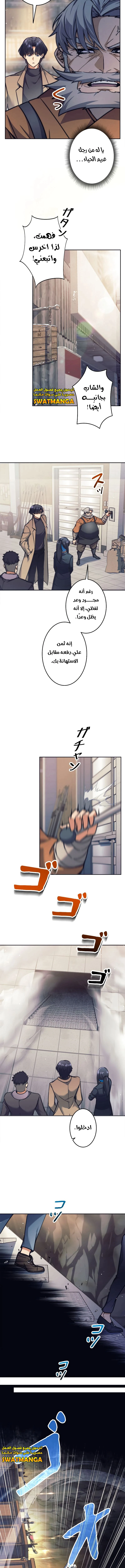 Read I’m an Ex-class Hunter AR Manga Online