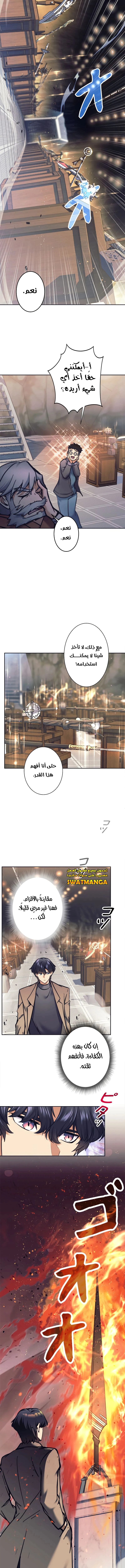 Read I’m an Ex-class Hunter AR Manga Online