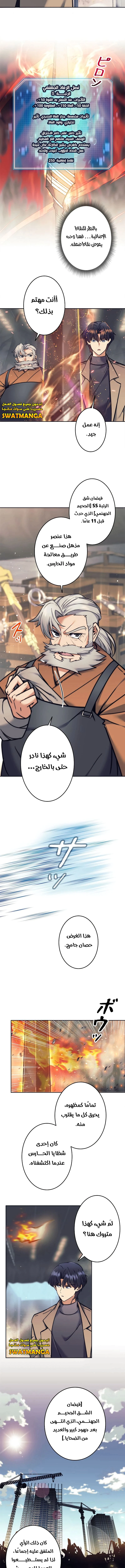 Read I’m an Ex-class Hunter AR Manga Online