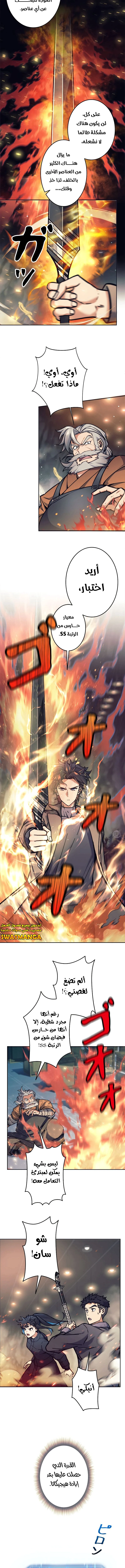Read I’m an Ex-class Hunter AR Manga Online