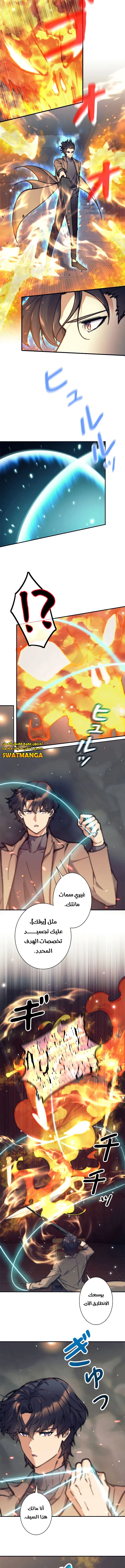 Read I’m an Ex-class Hunter AR Manga Online