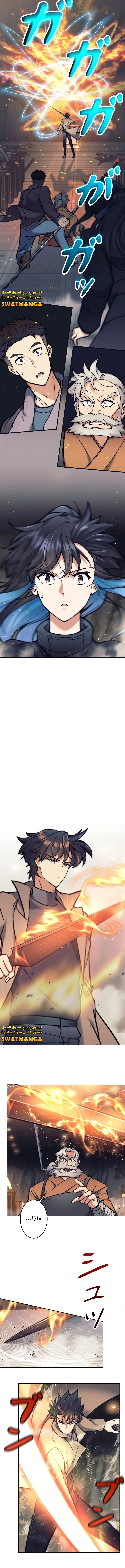 Read I’m an Ex-class Hunter AR Manga Online