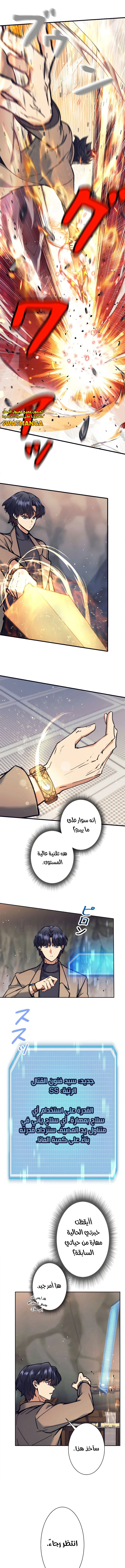 Read I’m an Ex-class Hunter AR Manga Online
