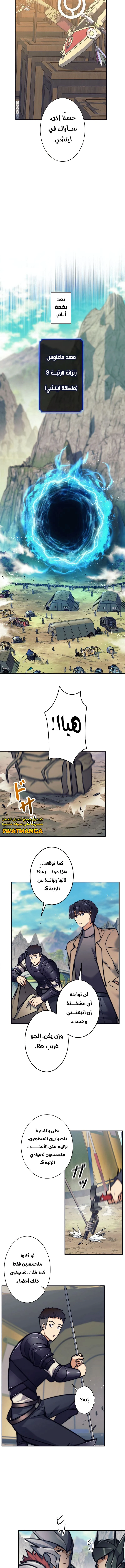 Read I’m an Ex-class Hunter AR Manga Online