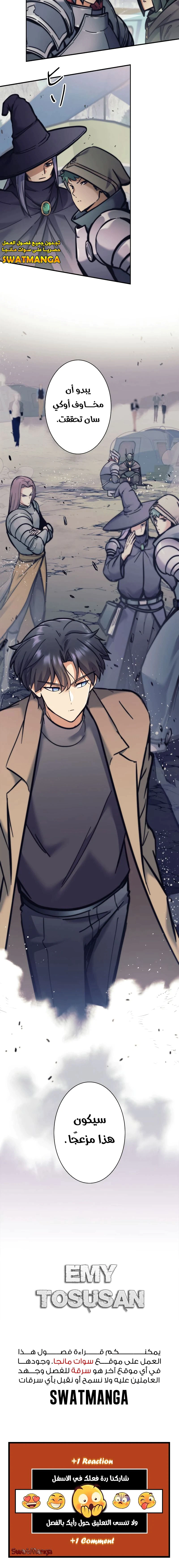 Read I’m an Ex-class Hunter AR Manga Online