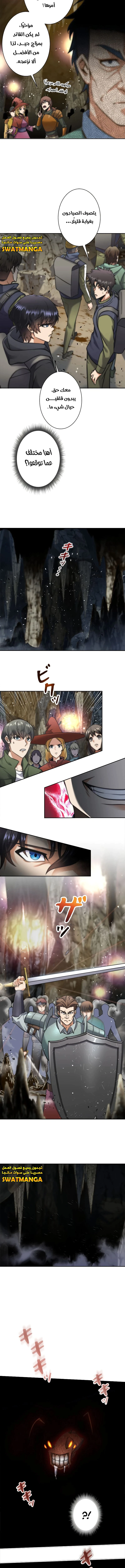 Read I’m an Ex-class Hunter AR Manga Online