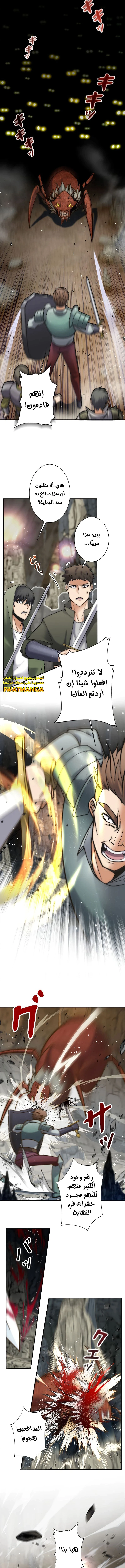 Read I’m an Ex-class Hunter AR Manga Online