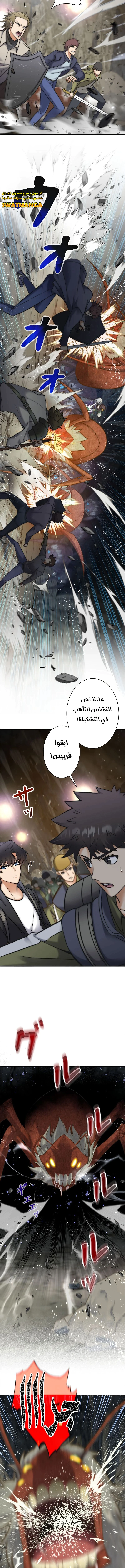Read I’m an Ex-class Hunter AR Manga Online