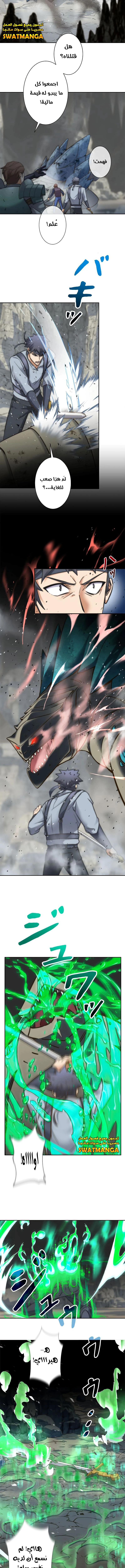 Read I’m an Ex-class Hunter AR Manga Online
