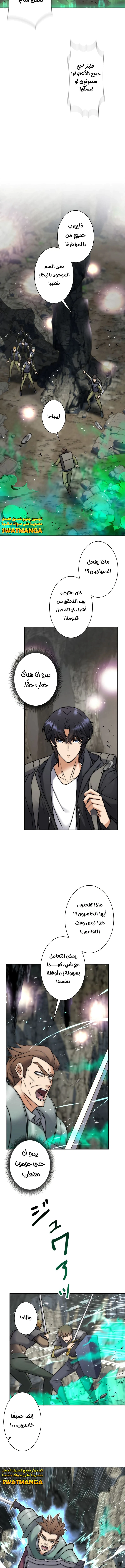 Read I’m an Ex-class Hunter AR Manga Online