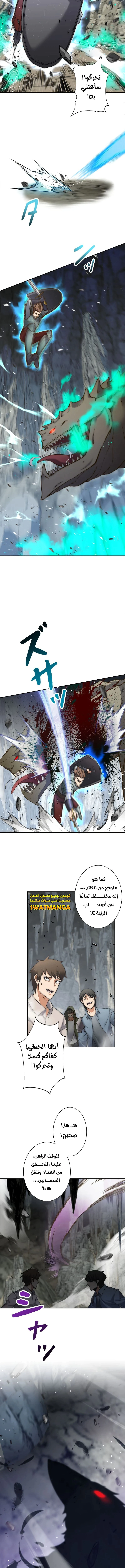 Read I’m an Ex-class Hunter AR Manga Online