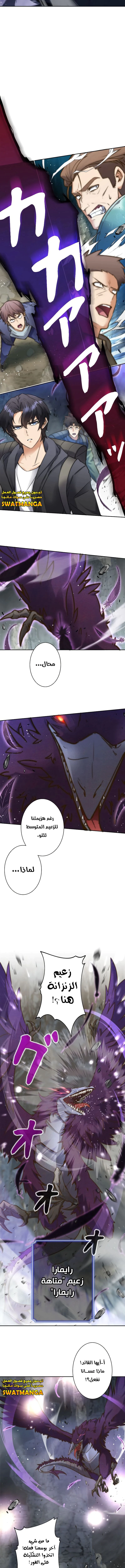 Read I’m an Ex-class Hunter AR Manga Online