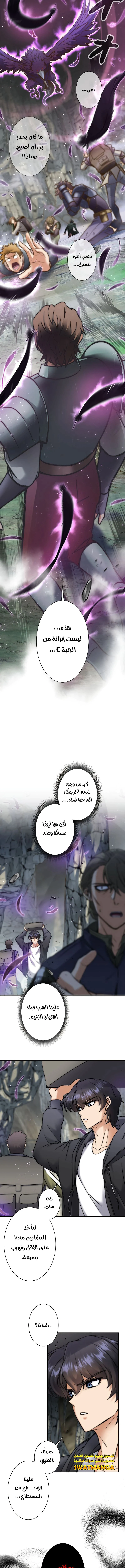 Read I’m an Ex-class Hunter AR Manga Online