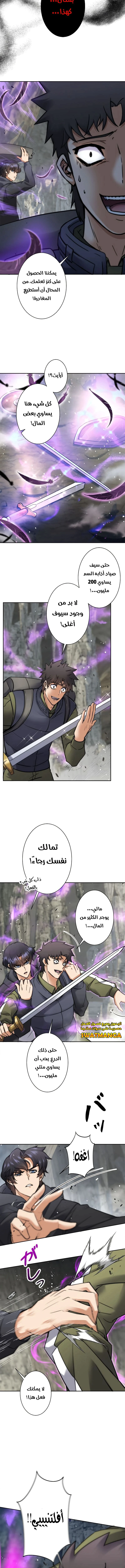 Read I’m an Ex-class Hunter AR Manga Online