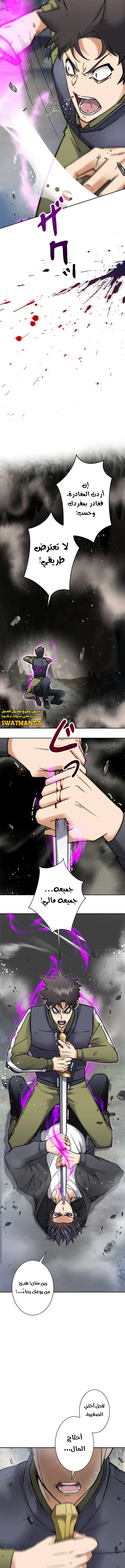 Read I’m an Ex-class Hunter AR Manga Online