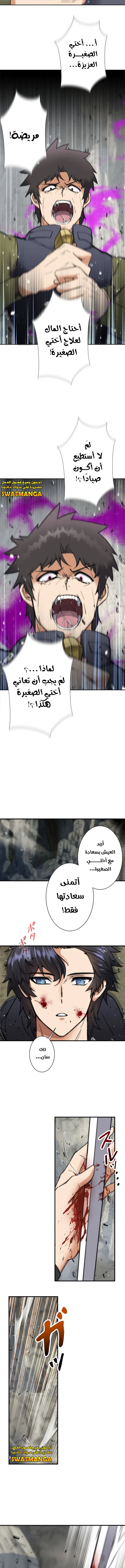 Read I’m an Ex-class Hunter AR Manga Online