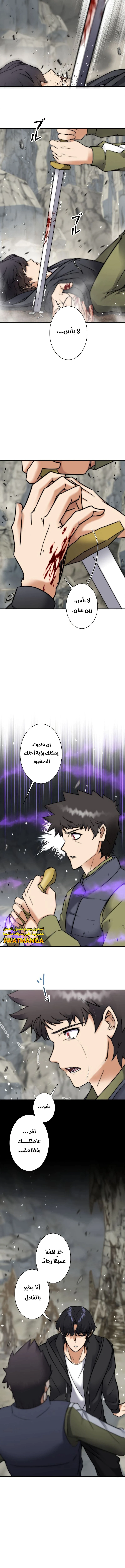 Read I’m an Ex-class Hunter AR Manga Online