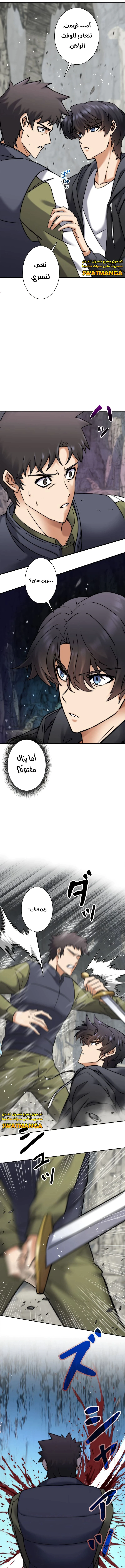 Read I’m an Ex-class Hunter AR Manga Online