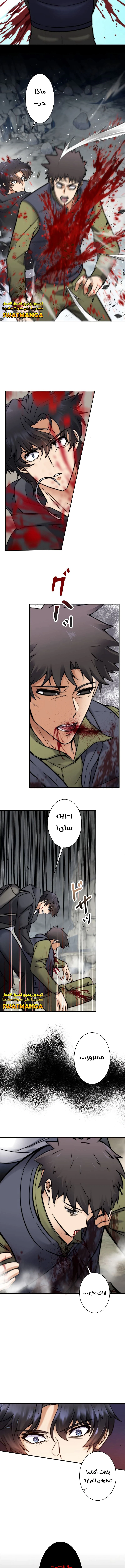 Read I’m an Ex-class Hunter AR Manga Online