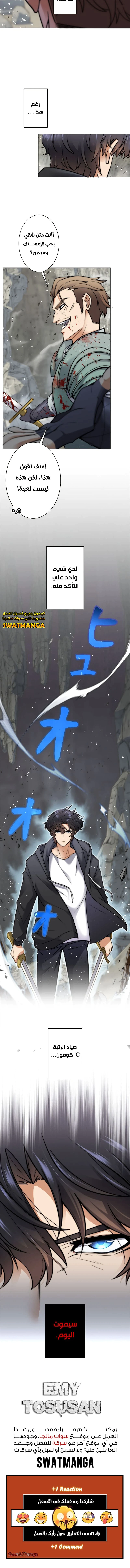 Read I’m an Ex-class Hunter AR Manga Online