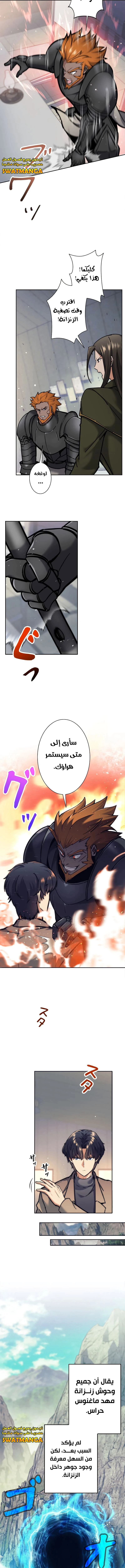 Read I’m an Ex-class Hunter AR Manga Online