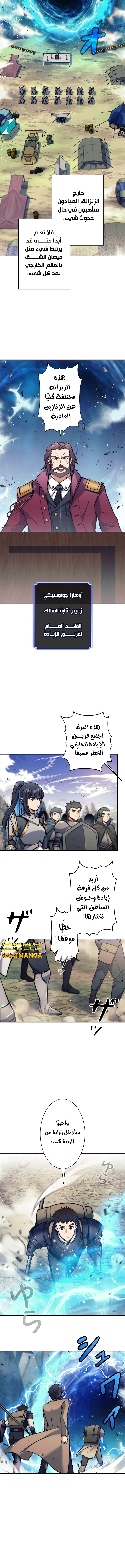 Read I’m an Ex-class Hunter AR Manga Online