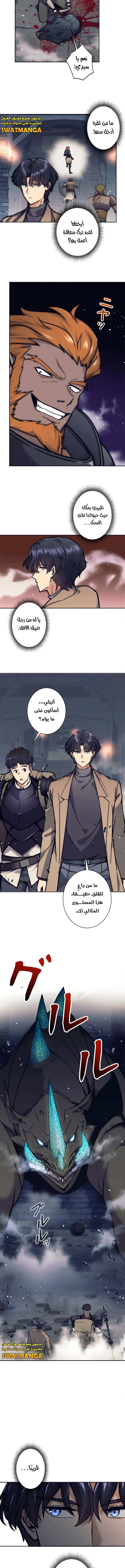 Read I’m an Ex-class Hunter AR Manga Online