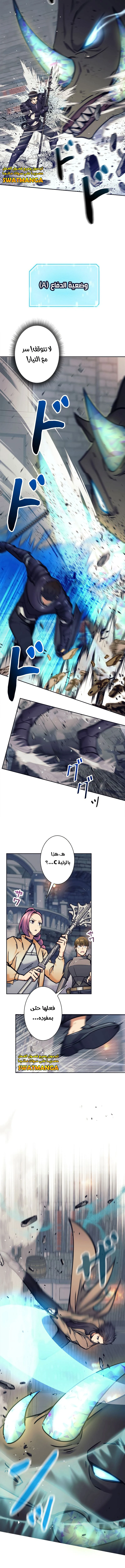 Read I’m an Ex-class Hunter AR Manga Online
