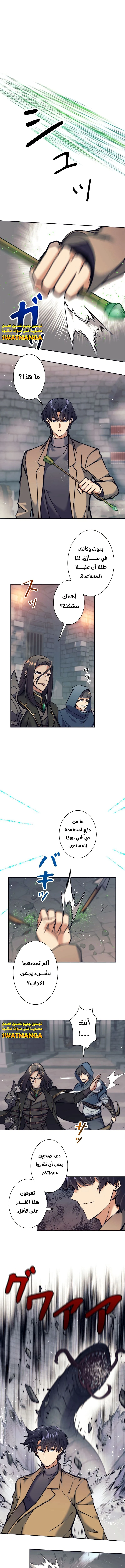 Read I’m an Ex-class Hunter AR Manga Online