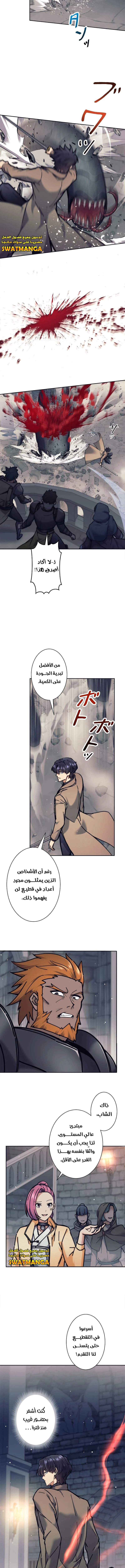 Read I’m an Ex-class Hunter AR Manga Online