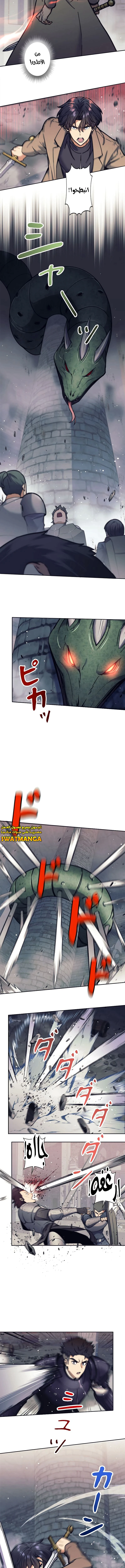 Read I’m an Ex-class Hunter AR Manga Online