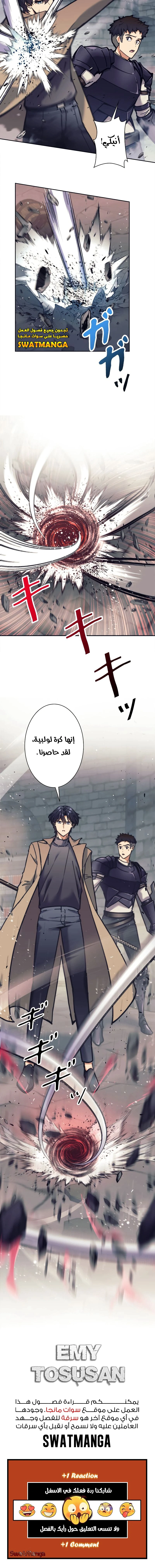 Read I’m an Ex-class Hunter AR Manga Online
