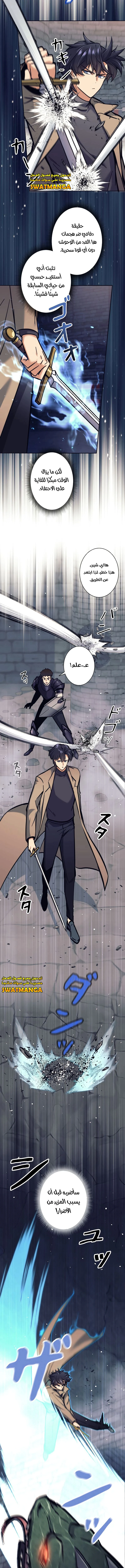 Read I’m an Ex-class Hunter AR Manga Online
