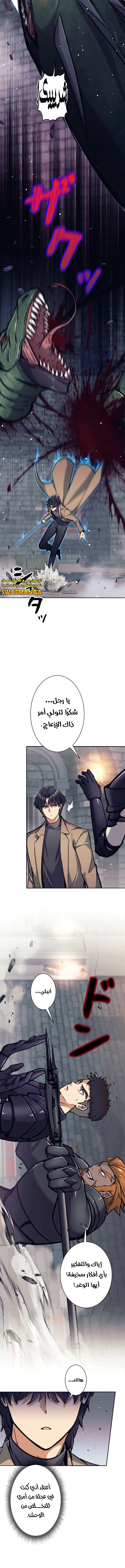 Read I’m an Ex-class Hunter AR Manga Online