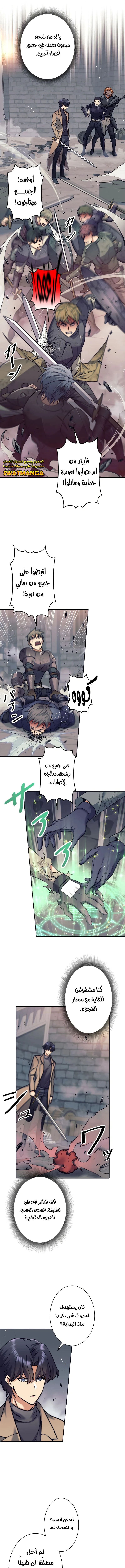 Read I’m an Ex-class Hunter AR Manga Online