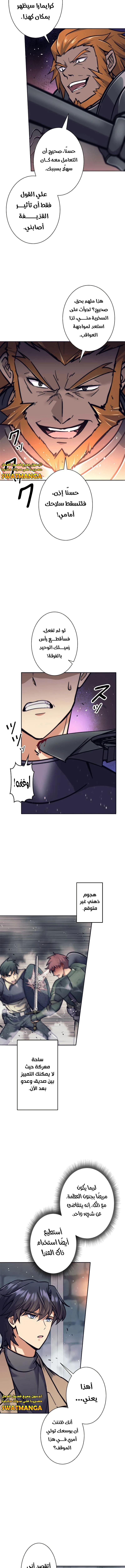 Read I’m an Ex-class Hunter AR Manga Online