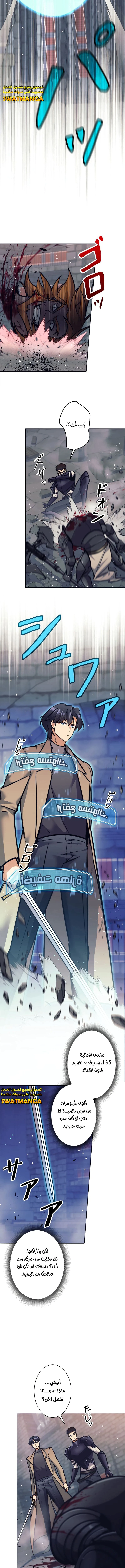 Read I’m an Ex-class Hunter AR Manga Online