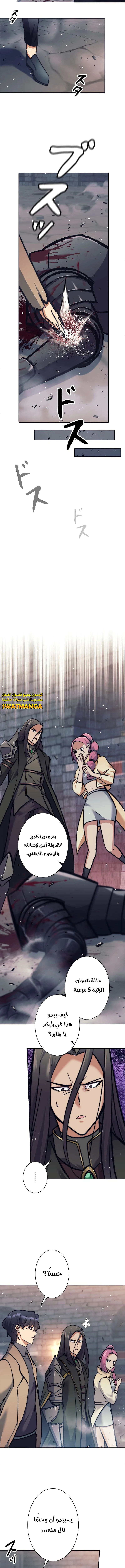 Read I’m an Ex-class Hunter AR Manga Online