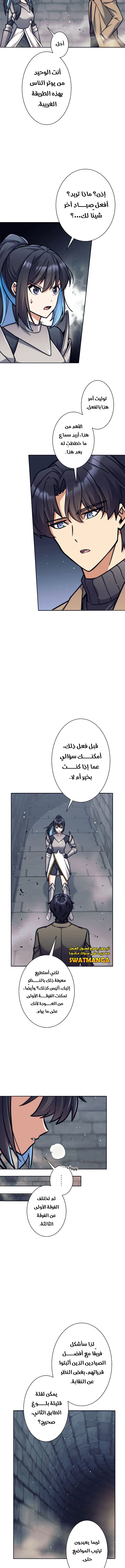 Read I’m an Ex-class Hunter AR Manga Online