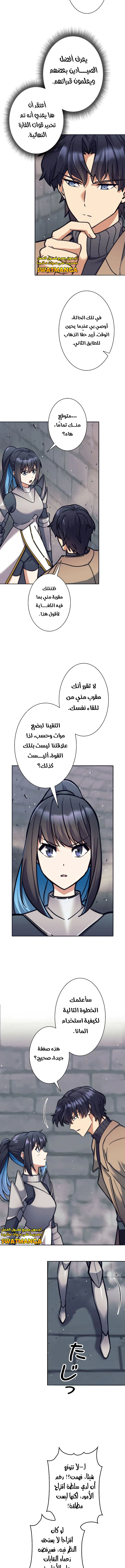Read I’m an Ex-class Hunter AR Manga Online