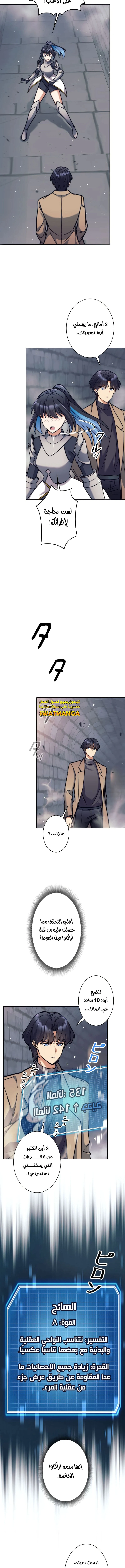Read I’m an Ex-class Hunter AR Manga Online