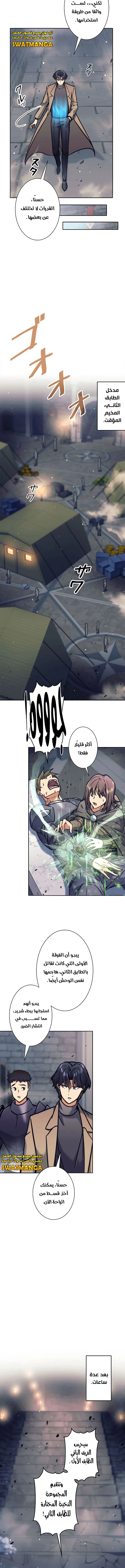 Read I’m an Ex-class Hunter AR Manga Online