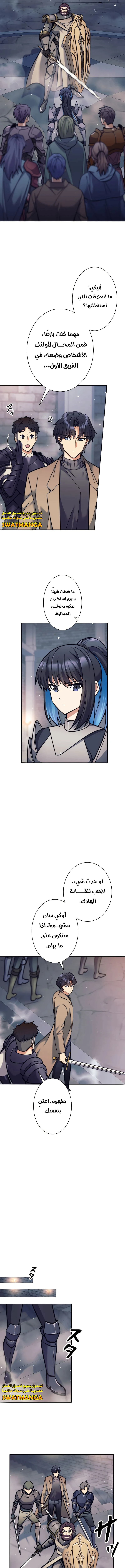 Read I’m an Ex-class Hunter AR Manga Online