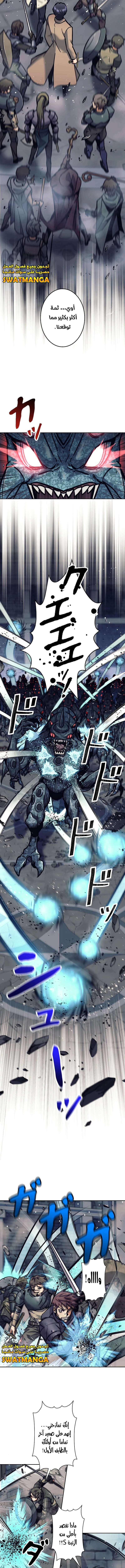 Read I’m an Ex-class Hunter AR Manga Online