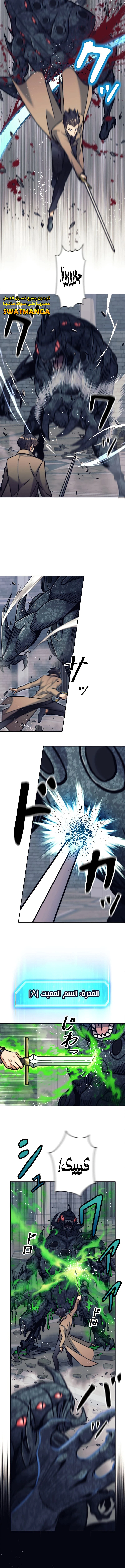 Read I’m an Ex-class Hunter AR Manga Online